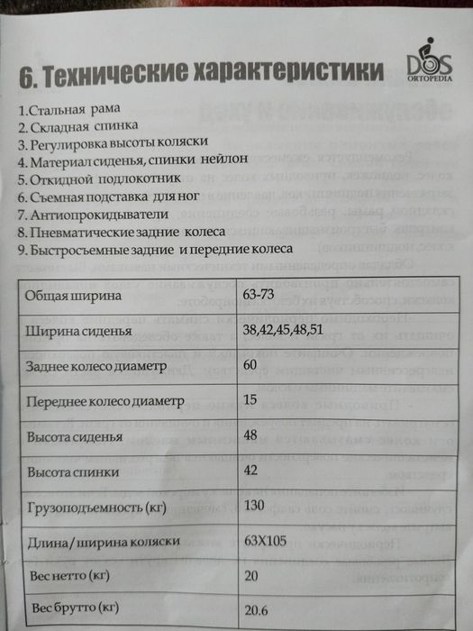Инвалидный кресло-коляска Silver 350