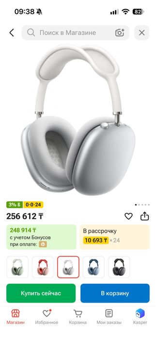 Apple Airpods Max