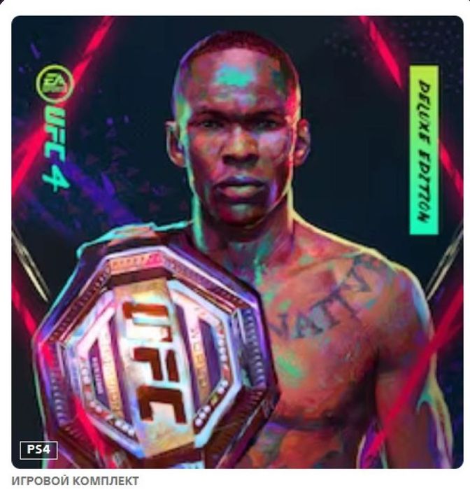 Игры для PS4/PS5