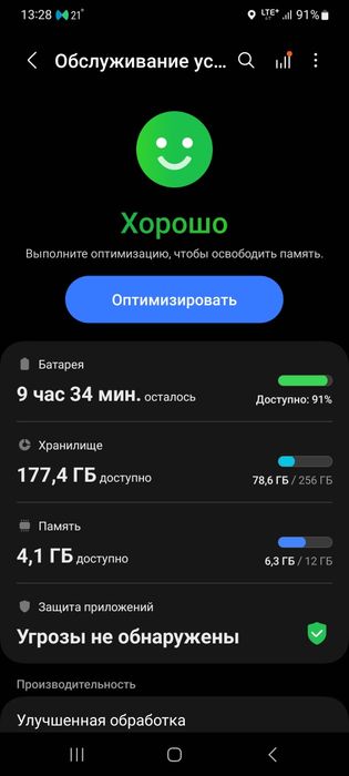 Galaxy s20 plus 256gb