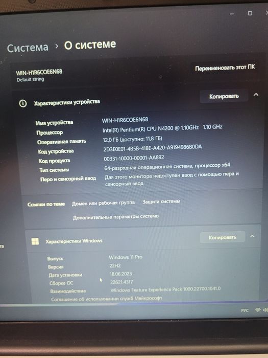 Продам Ноутбук HYDRA