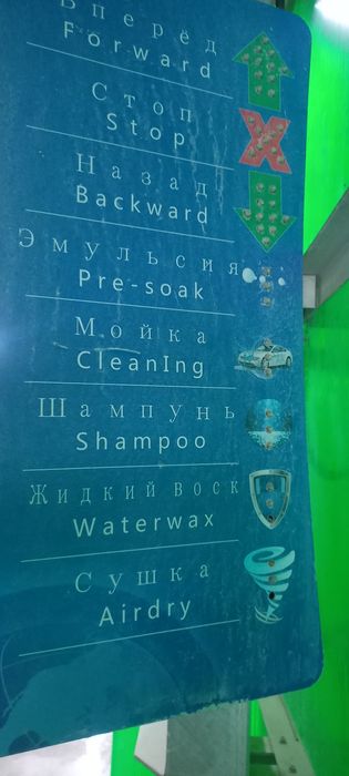 Мойка  апрат сотилади  бир  йил  ишлаган   хамма  нарсаси   бор