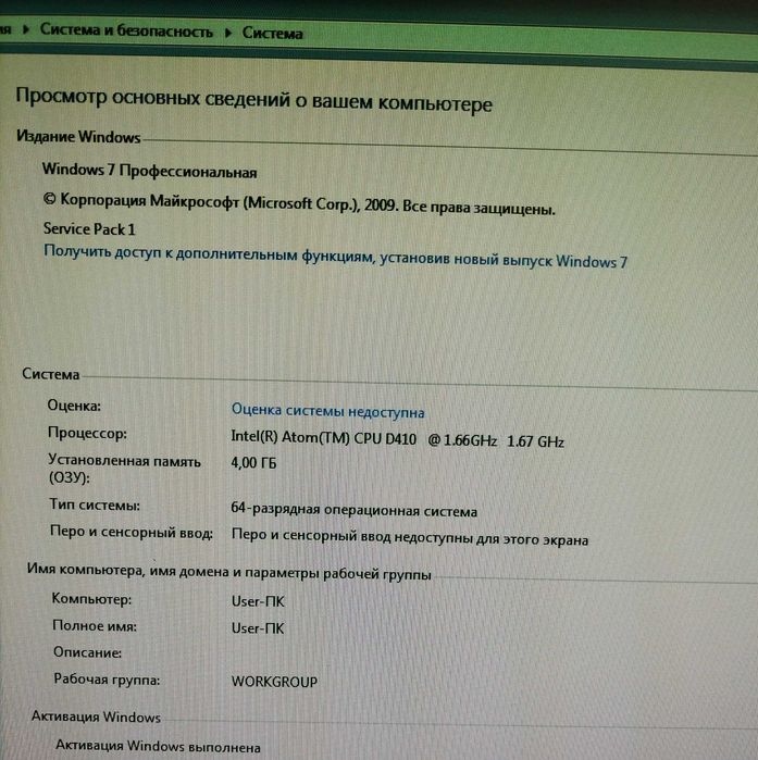 Мини пк. Офесный, комплек+3g модем, роутер