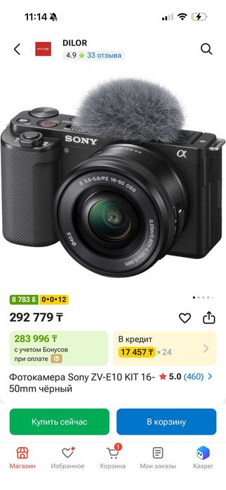 Камера Sony zv e10