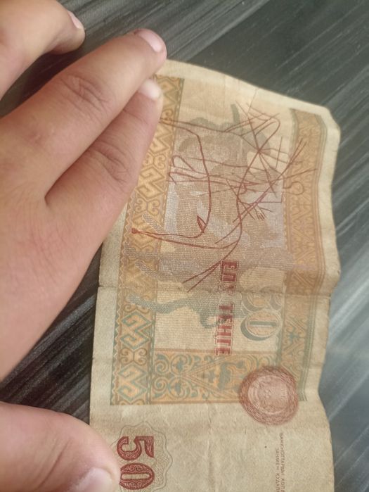 Старые купюры Старые купюры