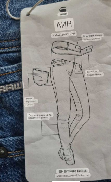 Дамски дънки G-STAR RAW1 W28/L32
