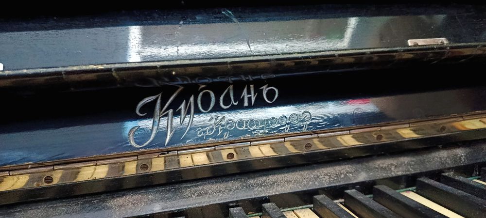 Продаю Советское Ретро Пианино