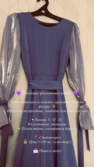 продам два платья!