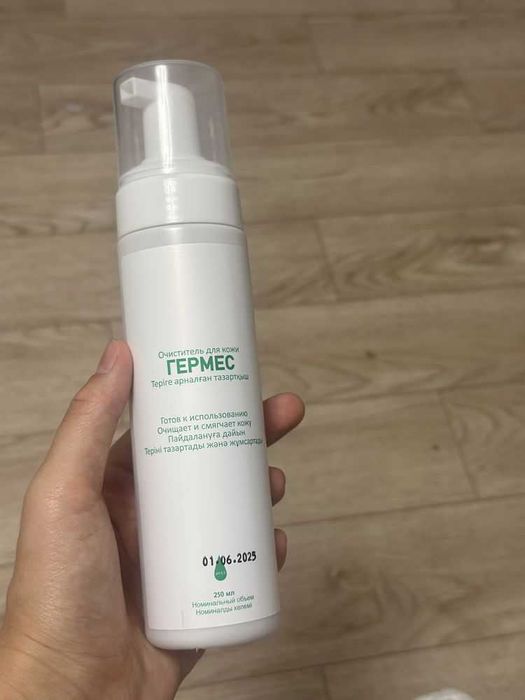 Очиститель Гермес