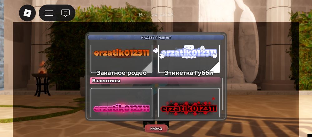 роблокс аккаунтт