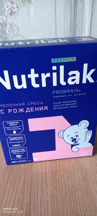 Продам молочную смесь Нутрилк 1