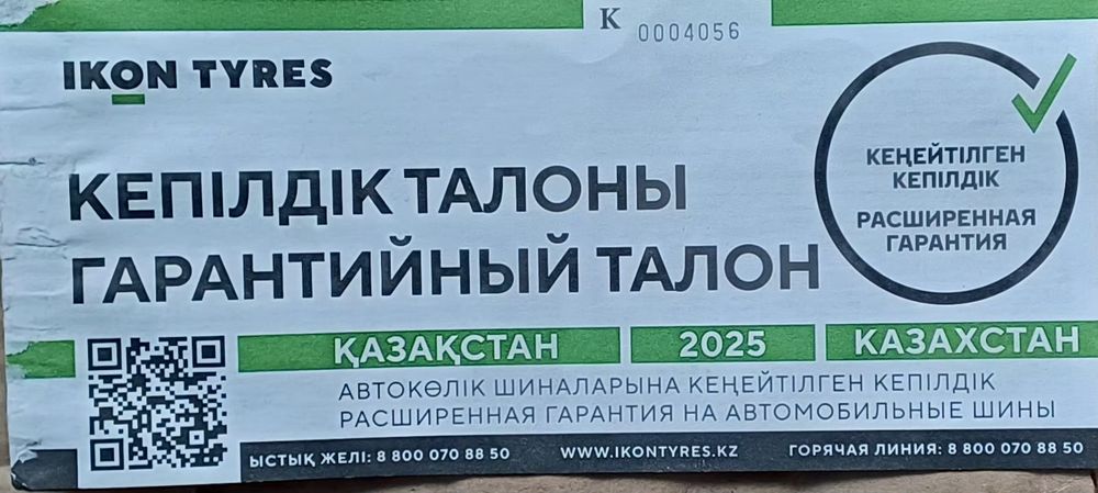 Балон сатылады.  бағасы 100000 теңге.