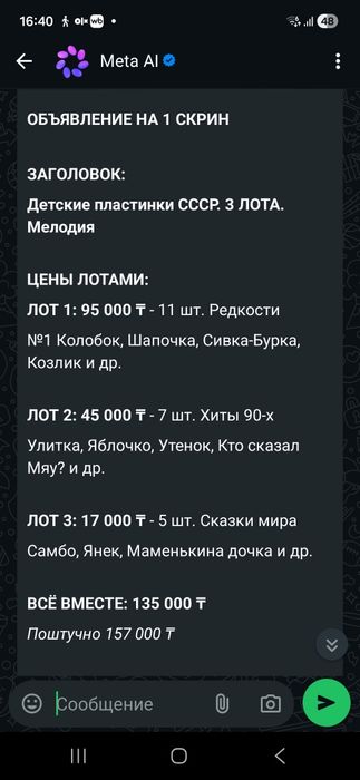 Продам пластинки СССР и радиоллу