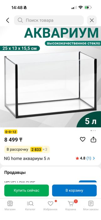 Аквариум с рыбкой и сомиком