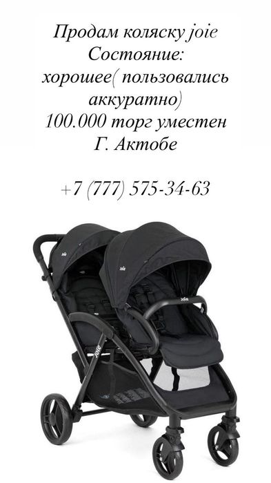 Продается  детская коляска