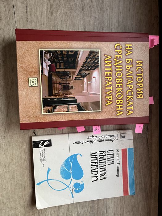Учебници по старобългарска литература