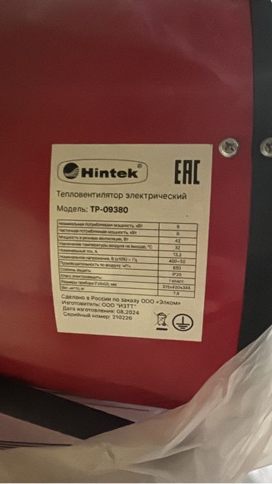 Тепловая пушка Hintek TP -09380