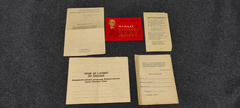 Мандат XXXV отчётна выборочной партийной конференции времён СССР