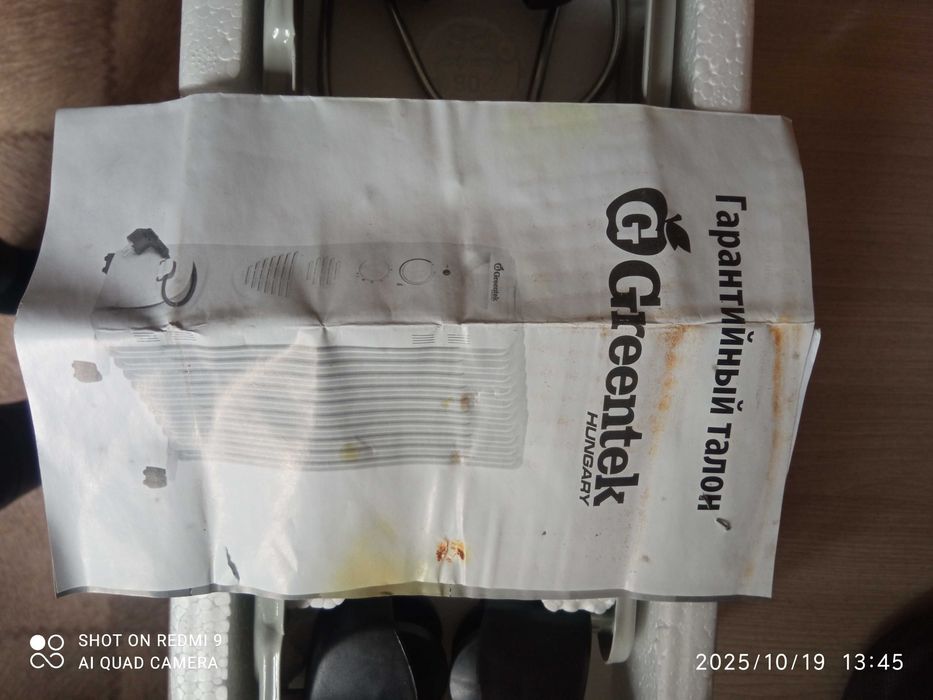 Обогреватель маслянный