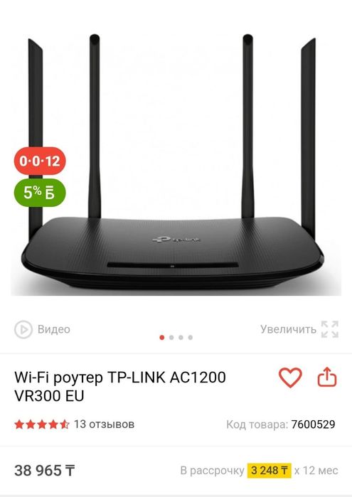 Модем, Роутер в отличном состоянии