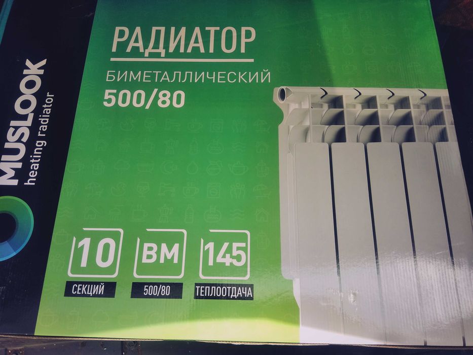 БИМЕТАЛЛИЧЕСКИЕ радиаторы отпления Б/У И НОВЫЕ — от 1800 ₸ за секцию