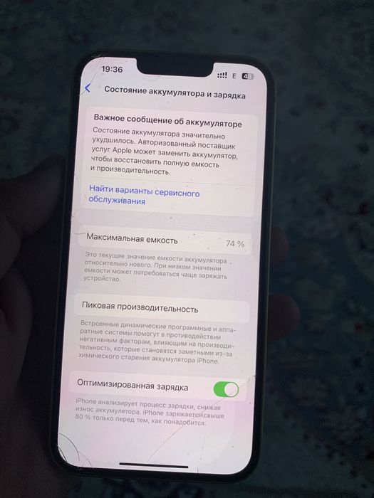 iPhone 14 без ремонта в хорошем состояние
