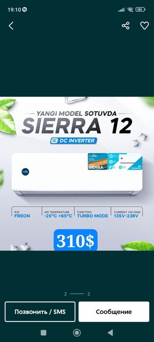 Кондиционер RULLS 12 DC inverter ОТ официального Дилера в Ташкенте до