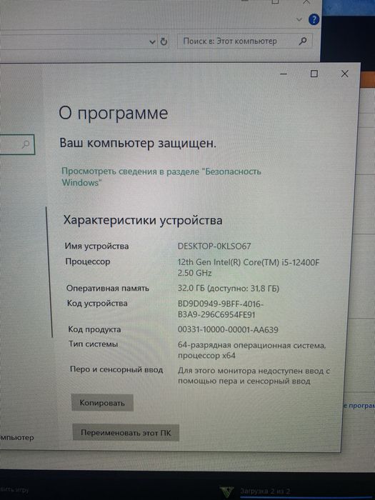 Продам срочно игровой компьютер