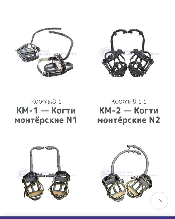 Когти лазы по дереву и по бетону