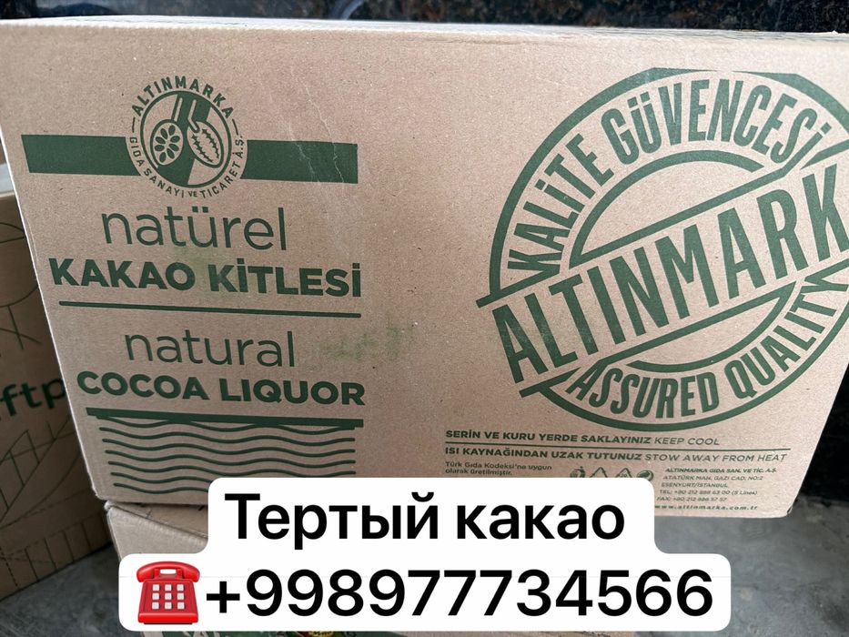 ЭФКО Палмо масло (Какао,Масло какао, Палмо жыр )