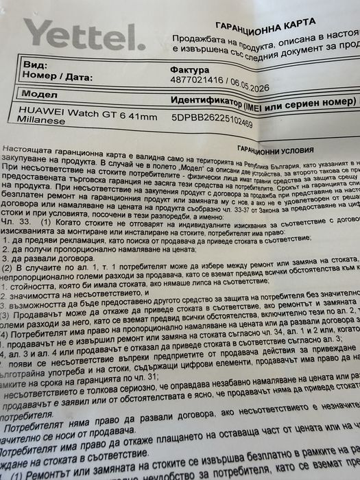 Huawei watch gt6 41mm gold Нов!Неизползван!Гаранция!