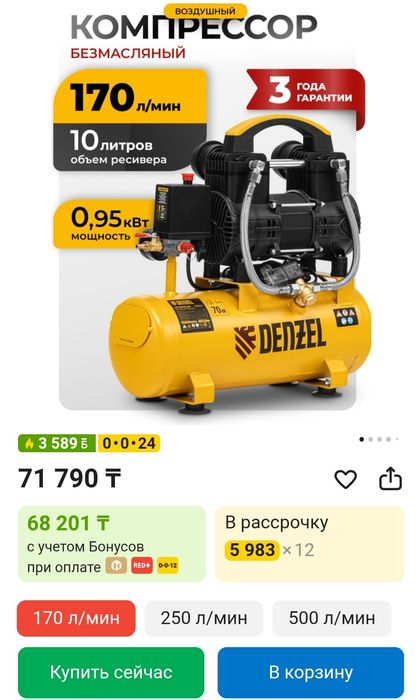 Продам безмасленный компрессор