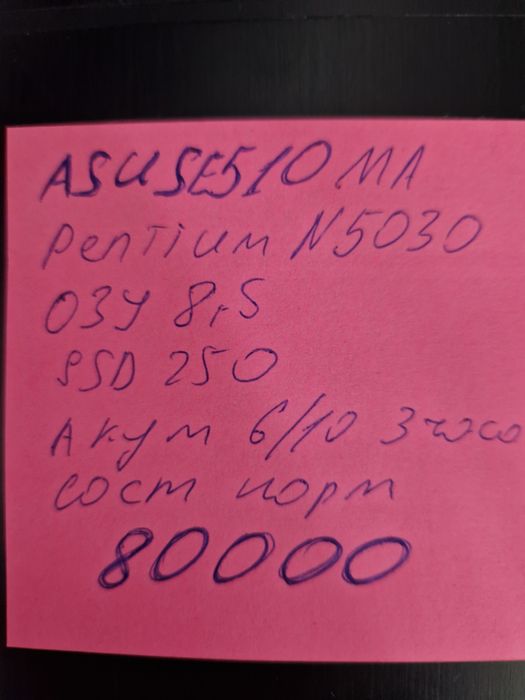 Ноутбук ASUS E510 для работы