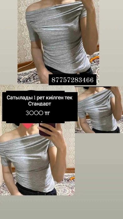 Әртүрлі кофта рубашка