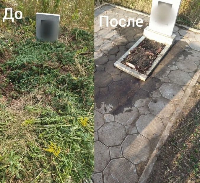 Краска и уборка могил