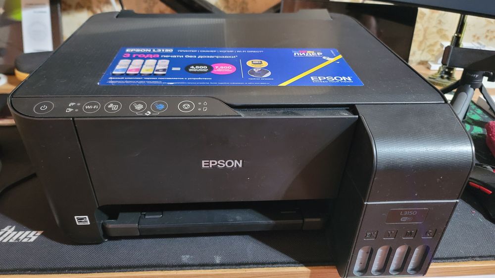 Продаётся МФУ Принтер Epson L3150 3-в-1 (принтер, сканер и копир)