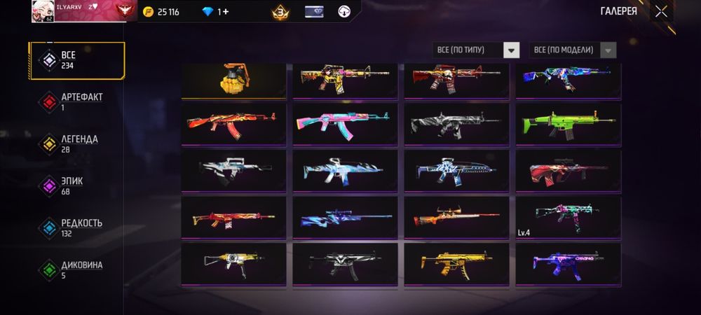 Фф аккаунт сатылады 10 000