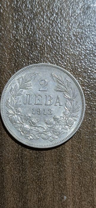 50ст 1 и 2 лева сребърни от 1913г.
