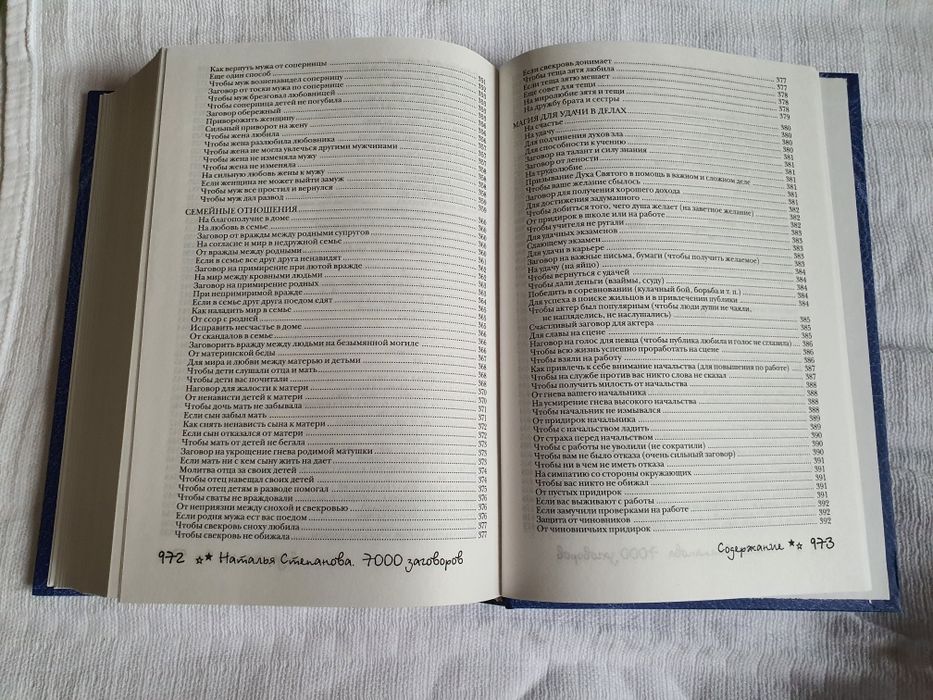 Книга Наталья Степанова