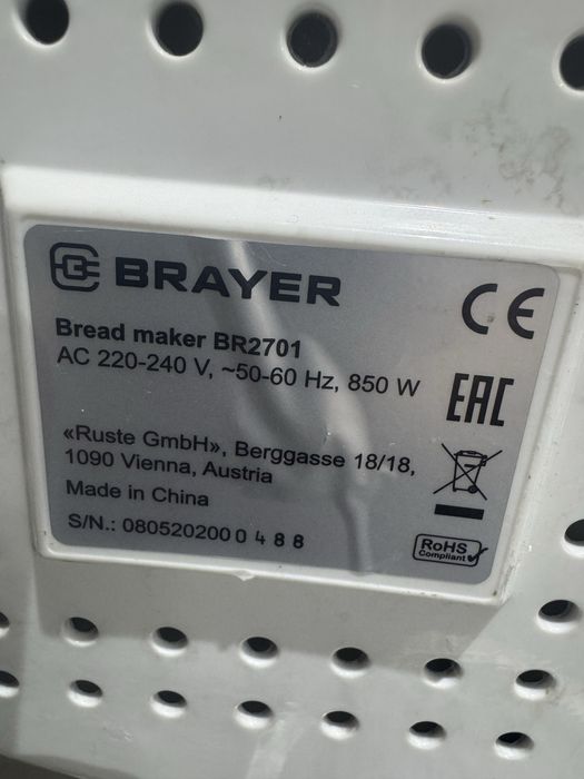 Хлебопечка BRAYER 16 автоматических программ