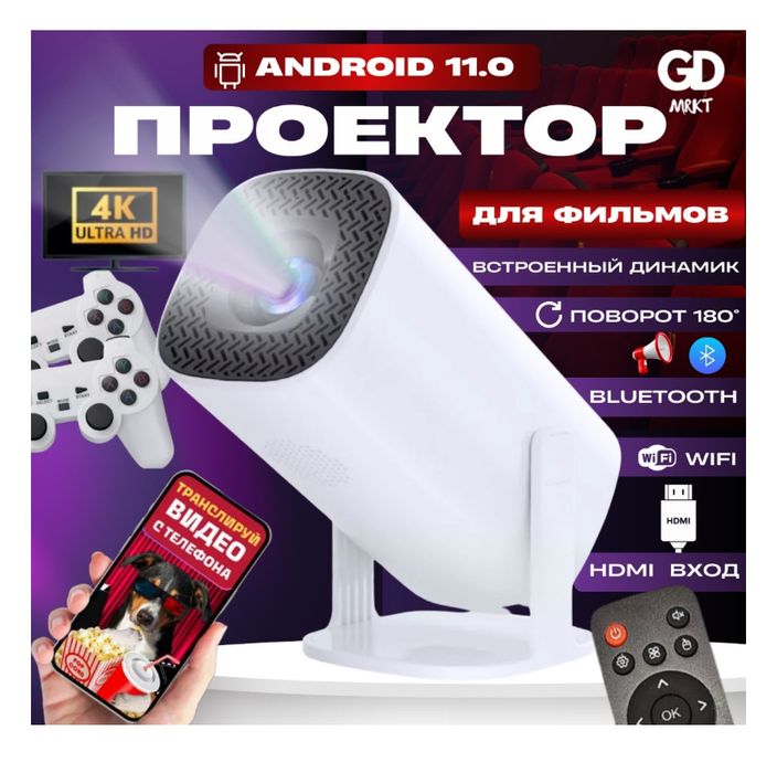 Продам Проектор за 25.000