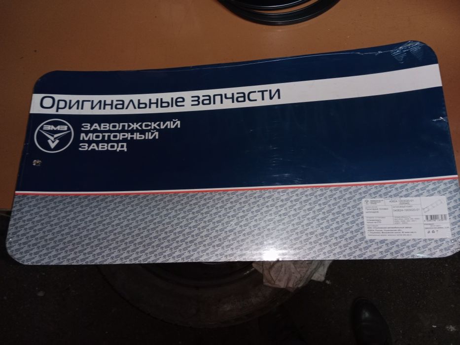 Автозапчасти автомашины