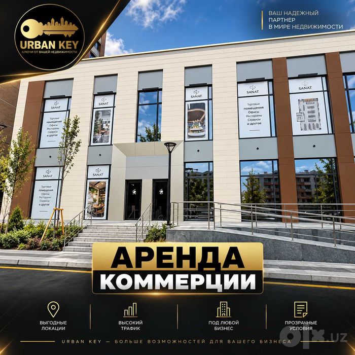 Аренда коммерции отдельно стоящее зжание, первая линия , паркинг