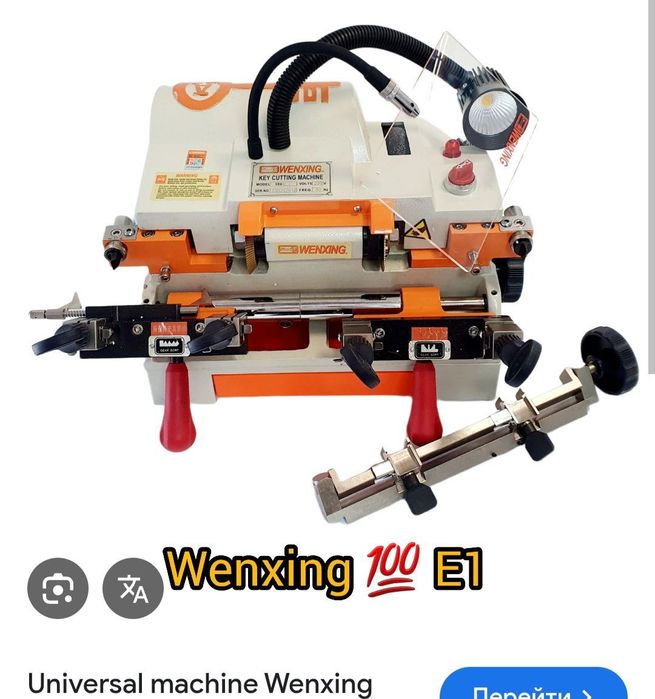 Станок для ключей