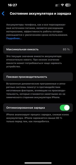 Продам 14 айфон состояние хорошее