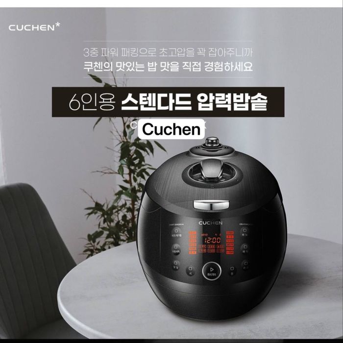 Корейская рисоварка Cuchen