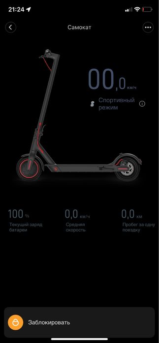 Продам Электросамокат Xiaomi M365 PRO