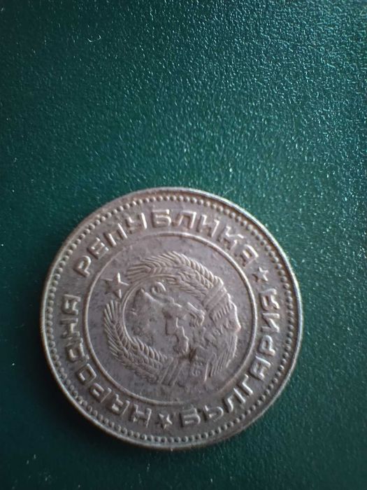 5 стотинки 1974 година