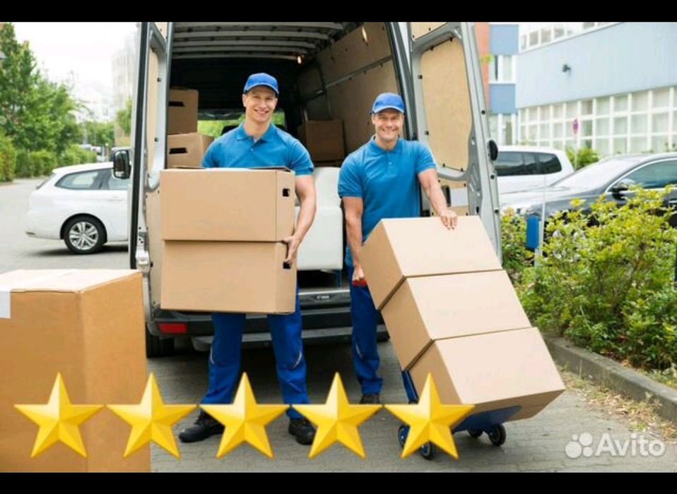 Грузчики по вызову