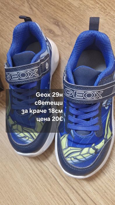 Обувки за момчета 29н